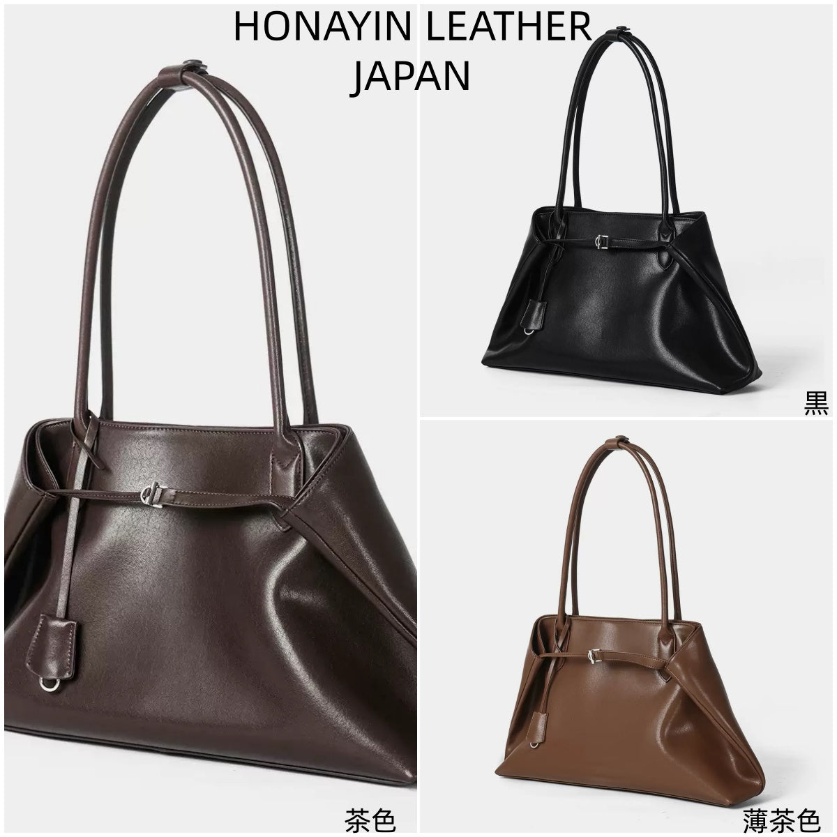 日本HONAYIN真皮牛皮大容量立體單肩托特包 #L26060