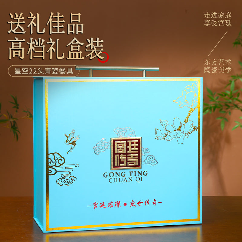 星空青瓷