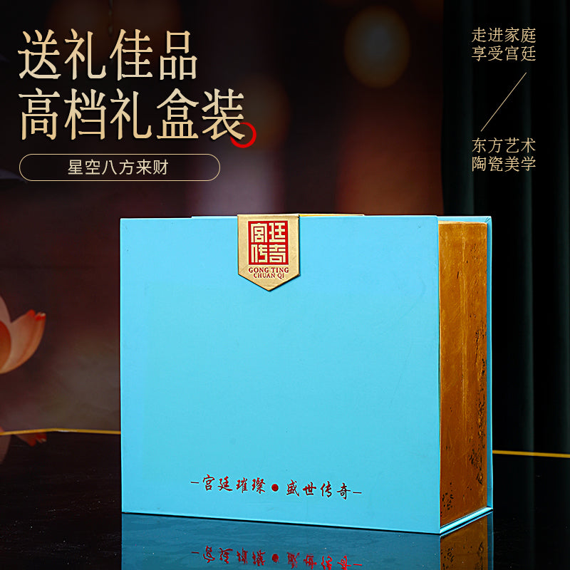 星空青瓷