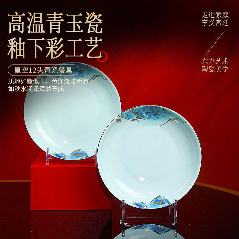 星空青瓷