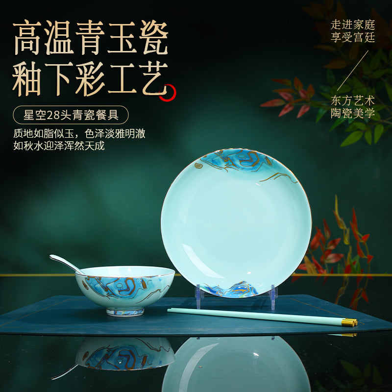 星空青瓷