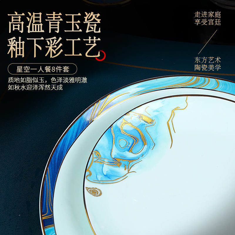 星空青瓷