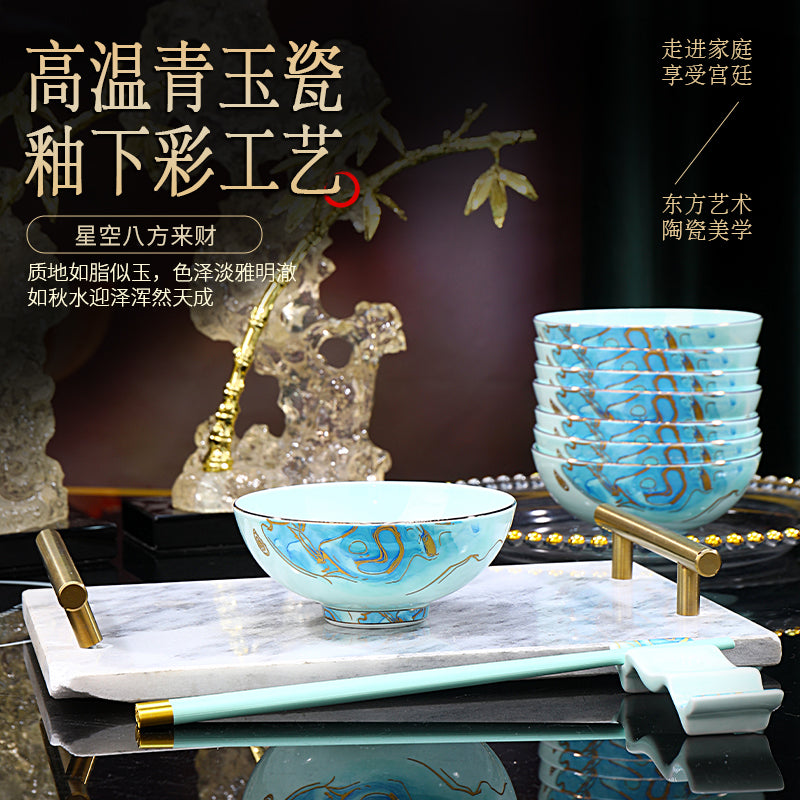 星空青瓷