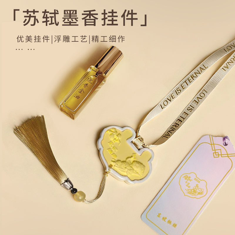 蘇軾墨香掛墜