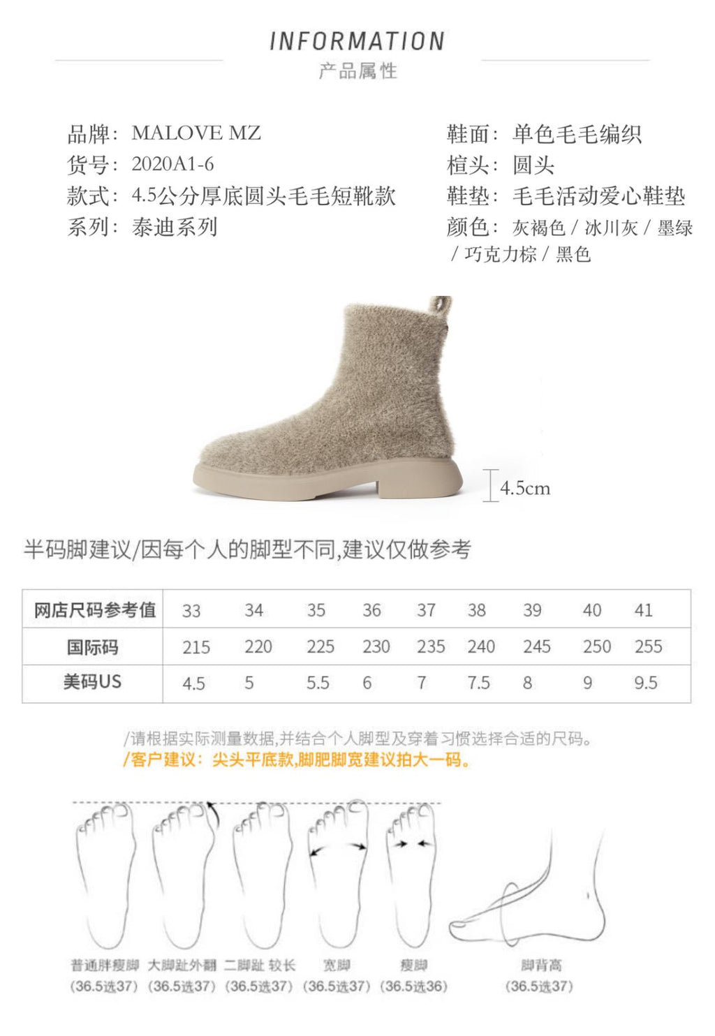 厚底圓頭泰迪毛毛短靴2020A1-6