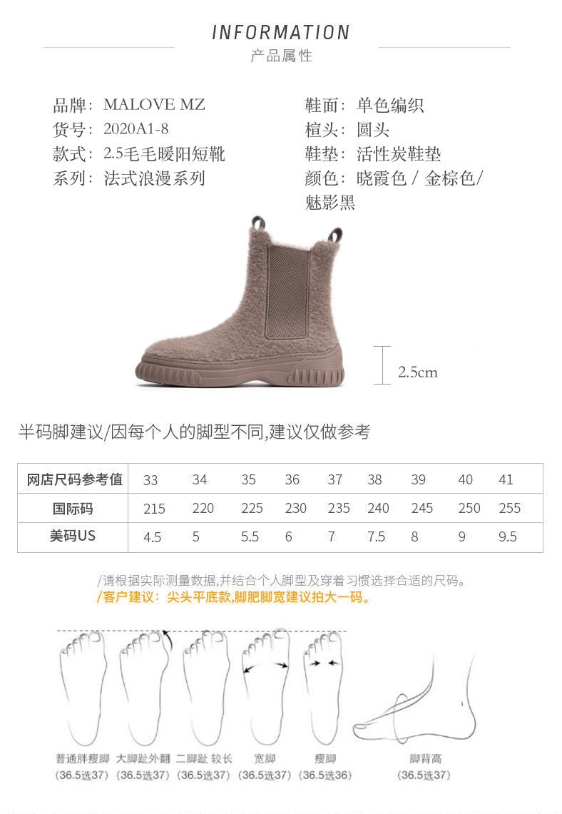 毛毛暖陽短靴2020A1-8