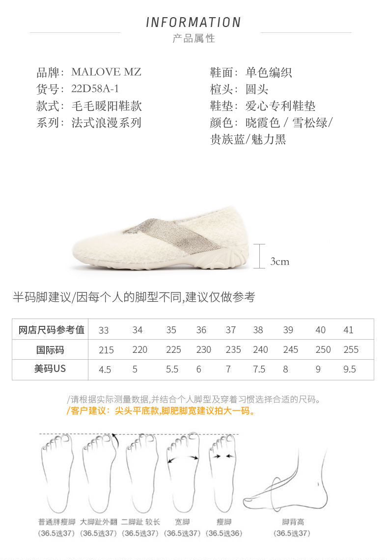 法奢毛毛暖陽鞋22D58A-1