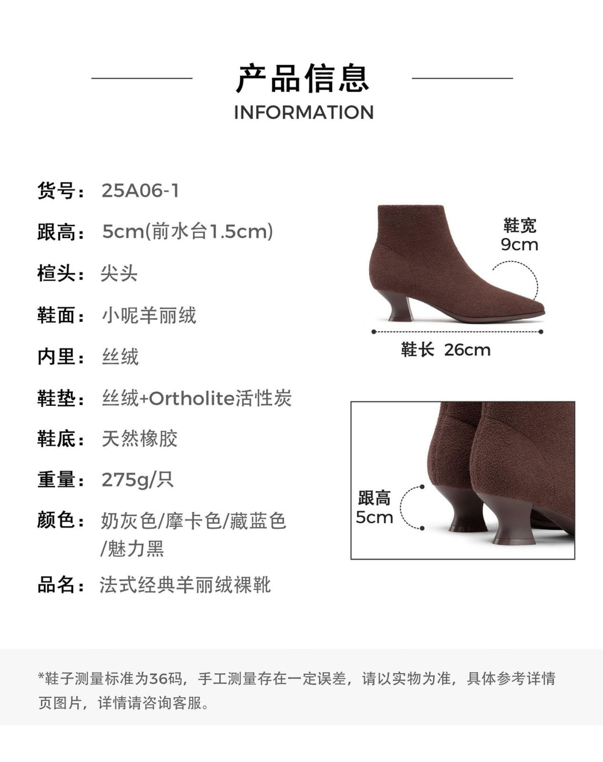 法式經典羊麗絨裸靴-25A06-1