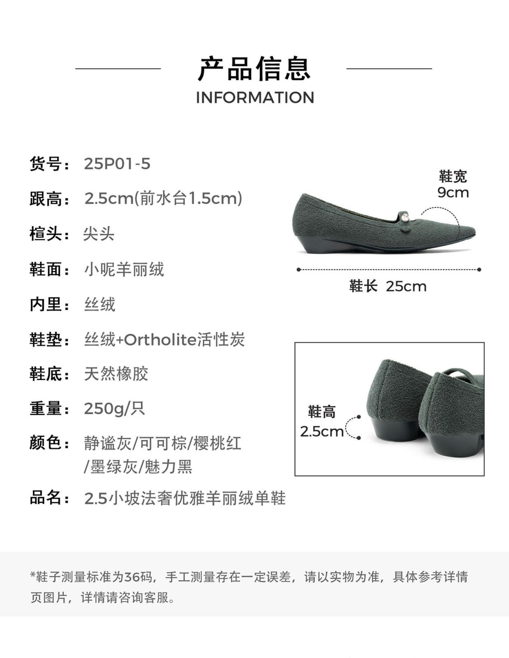 小坡法奢優雅羊麗絨單鞋-25P01-5
