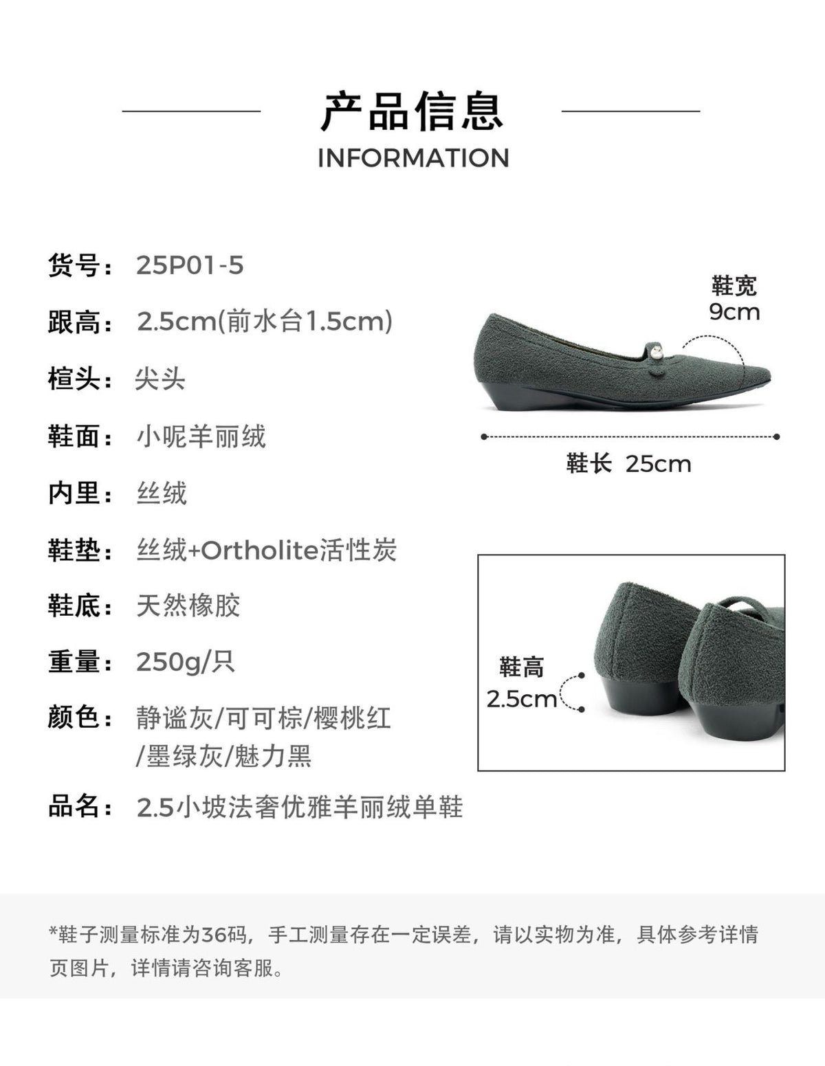 小坡法奢優雅羊麗絨單鞋-25P01-5