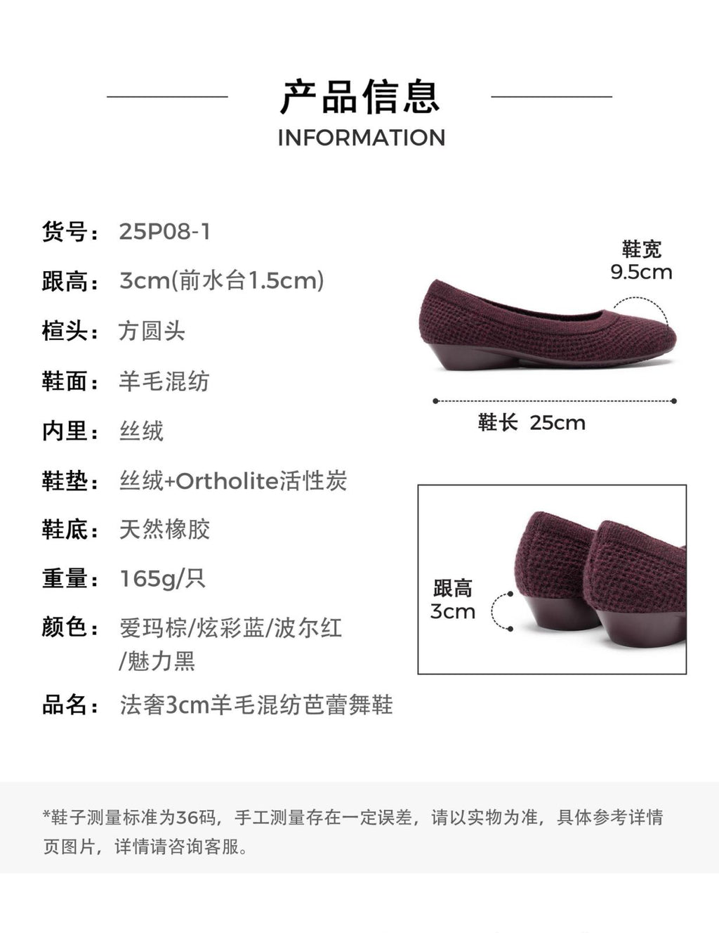 法奢3cm羊毛混紡芭蕾舞鞋-25P08-1