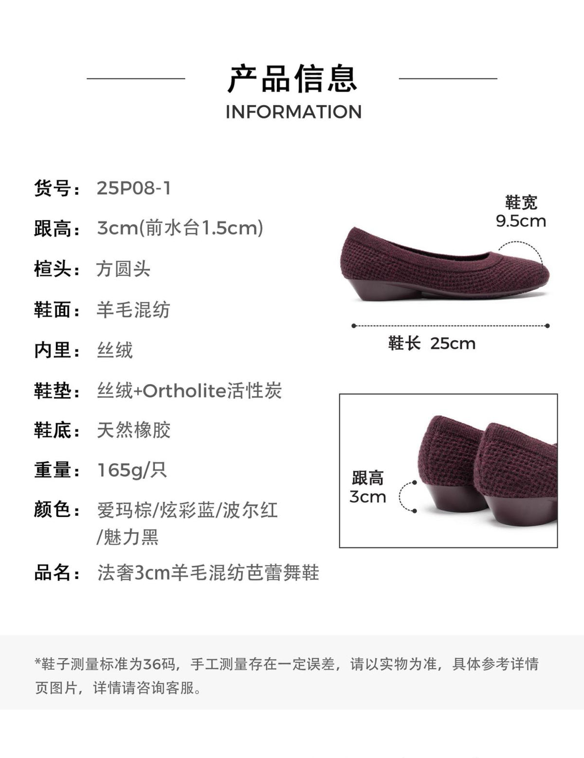 法奢3cm羊毛混紡芭蕾舞鞋-25P08-1