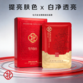 牡丹宣言碧颜透肌面膜