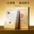 牡丹宣言嫩颜舒缓面膜