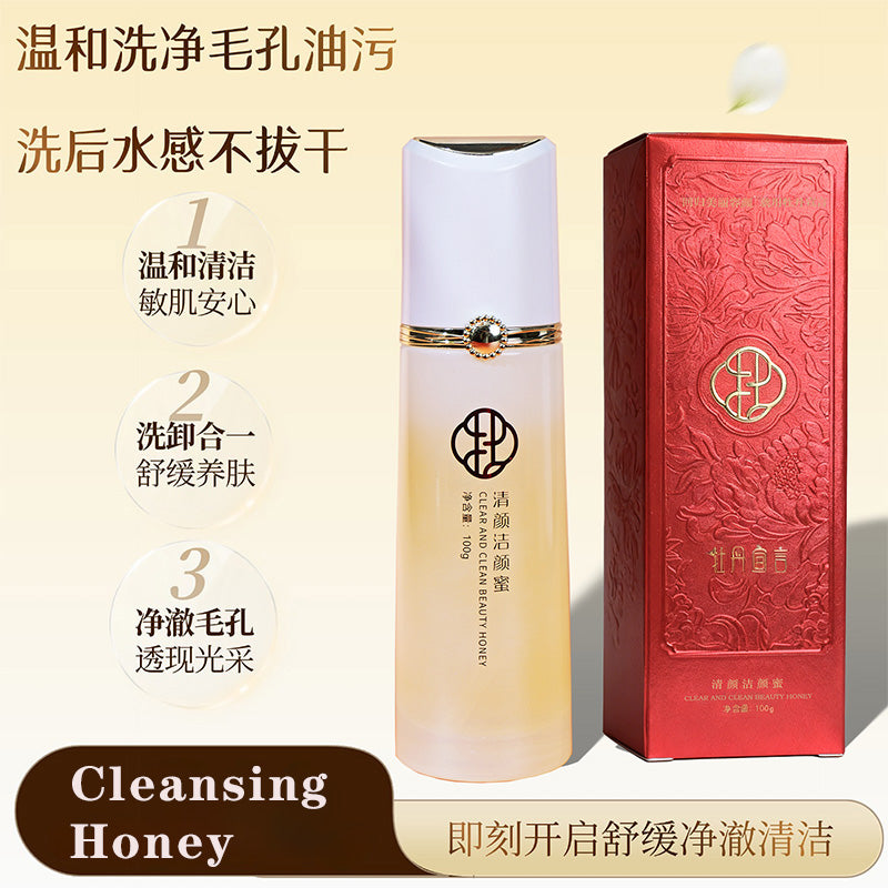 牡丹宣言清颜洁颜蜜