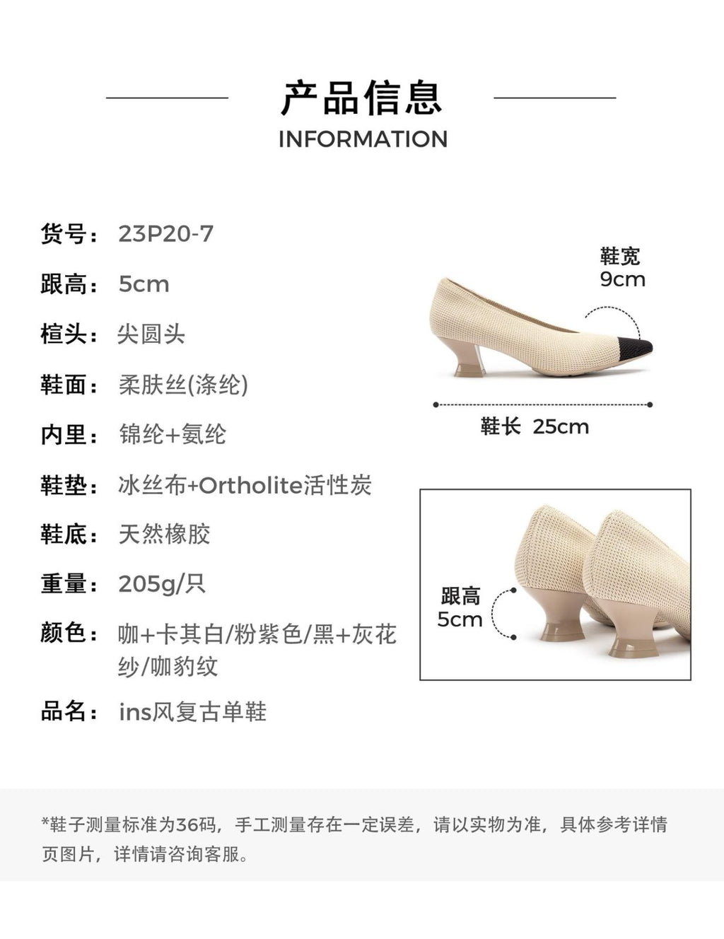 ins風復古單鞋23P20-7